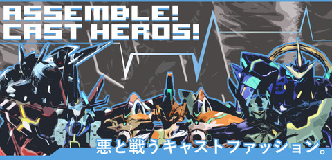 ヒーローズトビラ画像