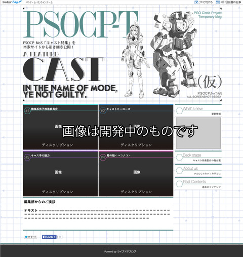 ブログTOPイメージ20140710