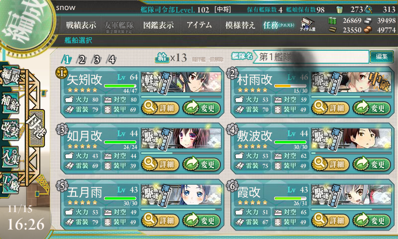 KanColle-141115-16265290