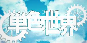 world