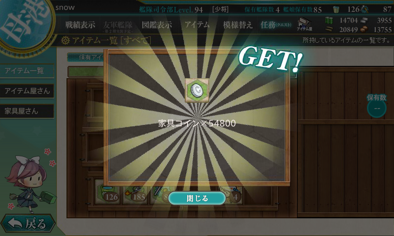 KanColle-140920-12233578