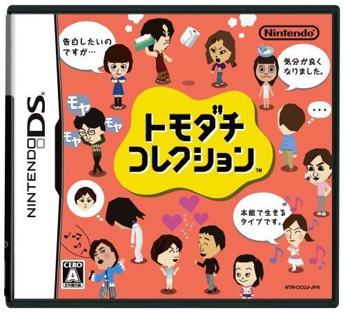 トモダチコレクション