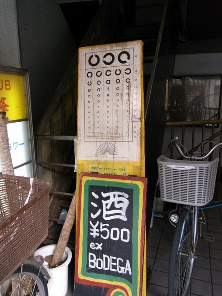 視力検査?