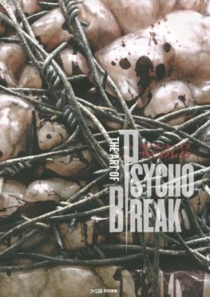 サイコブレイク(PSYCHO BREAK)