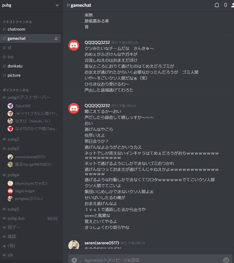 (ヽ´ん`)「ネトゲしてたら暴言メッセージきて涙目になった」 	