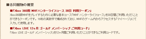 モンハンゴールド