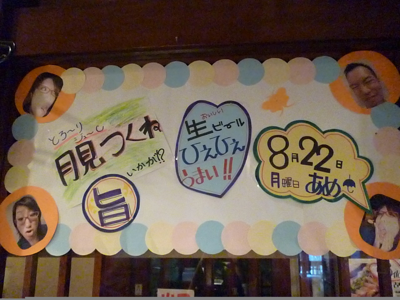 阿部真央 の掲示板投稿写真&画像