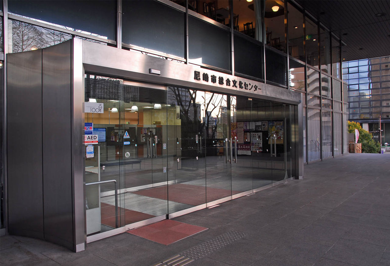 尼崎市総合文化センター 公共施設／デザイン