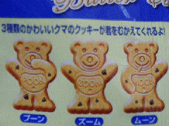 browncookie