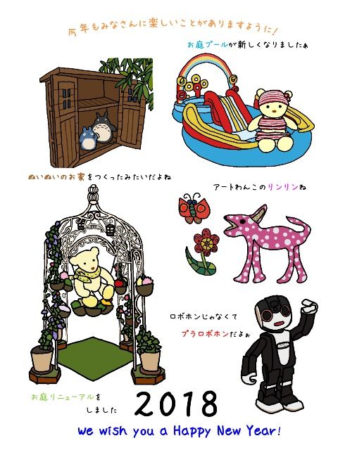 newyear_20180101(1)