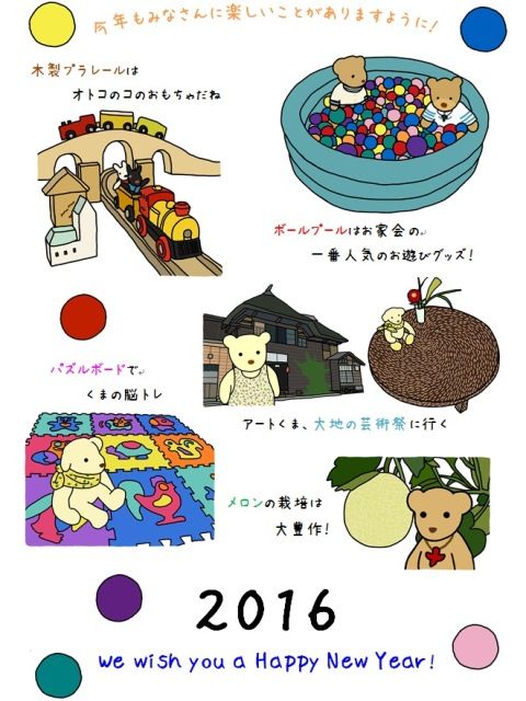 newyear01_160101