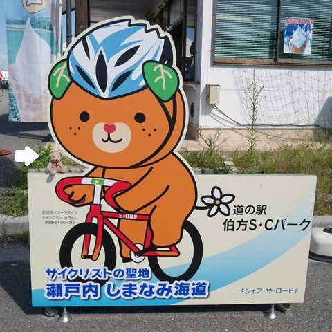 chipi57_150923