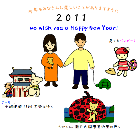 newyear1