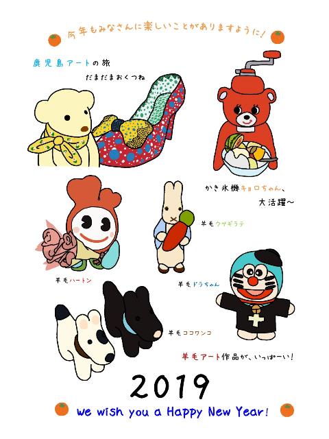 newyear_190101 (1)