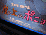 ponyo2