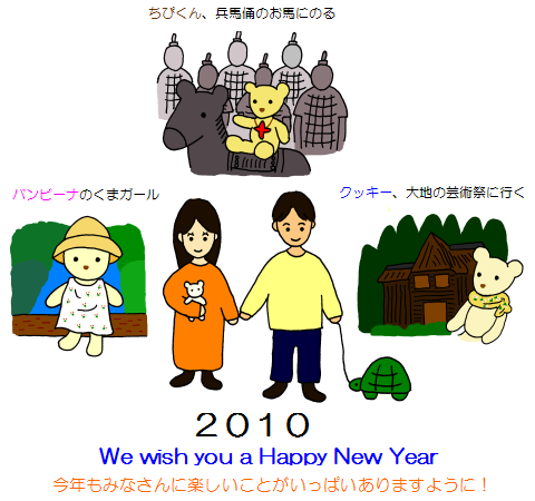 2010newyear