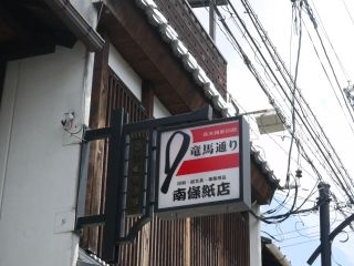 teradaya2