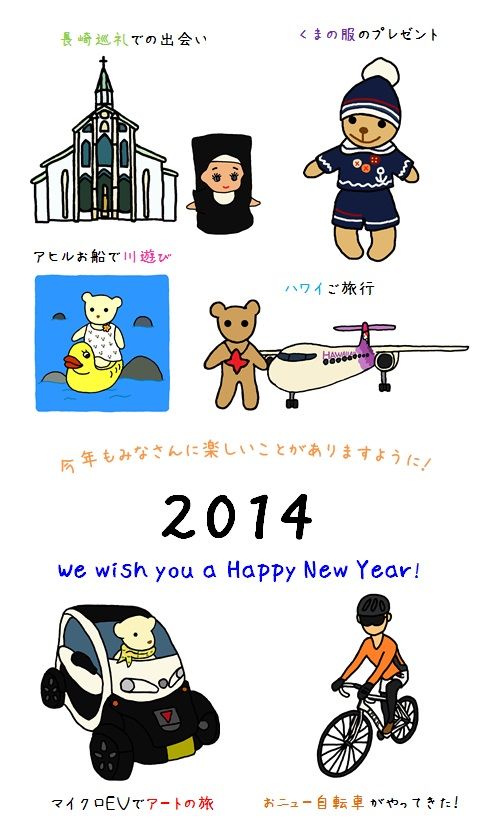 2014newyearcard