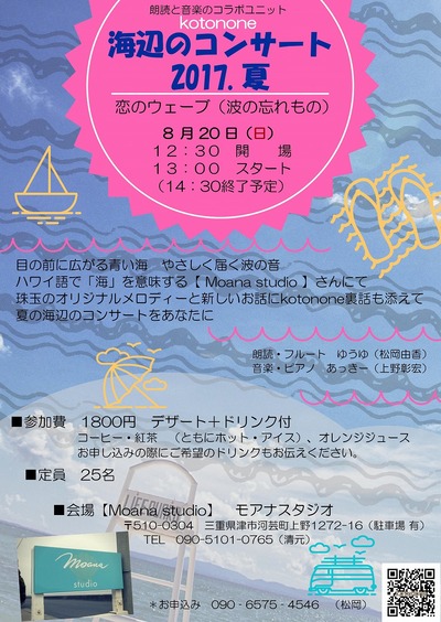 s-2017夏コン_02