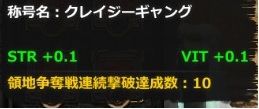 クレイジーギャング