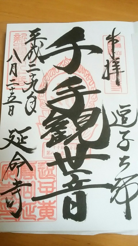 [画像:22df82ee-s.jpg]