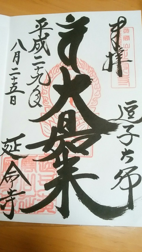 [画像:7c6ef686-s.jpg]