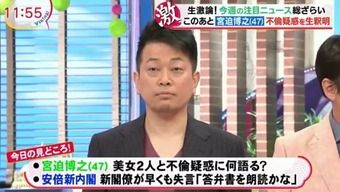 宮迫 バイキング