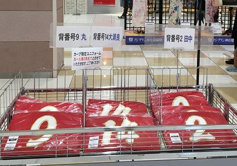限定ユニフォーム2