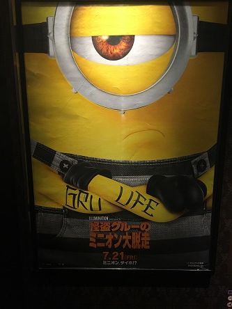 ミニオン大脱走2