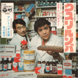 くすりるんば