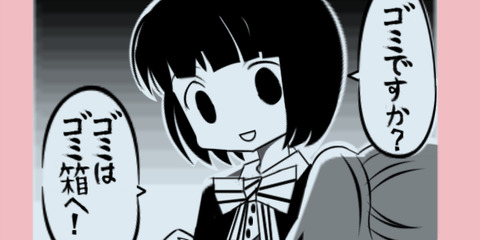 gomihagomi