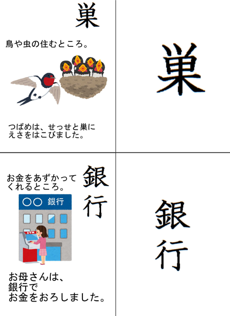 漢字 おろし 「北颪」は何と読む？難読漢字クイズ｜美しい日本語 (13)