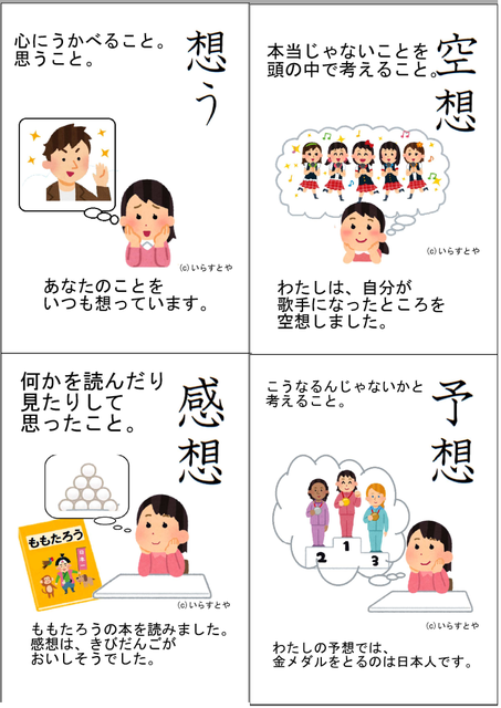 漢字カード 三年生 A 働く主婦の独り言