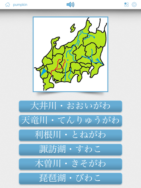 シェア教材 アプリで学ぶ日本の地理 新bitsboard 働く主婦の独り言