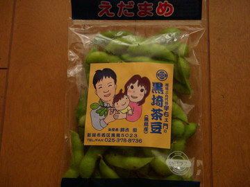 有機野菜を中心としたクールベジ(夏野菜)セット 枝豆