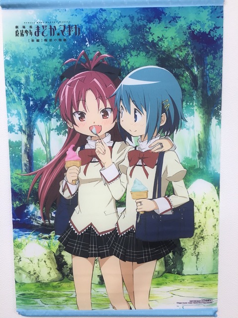 タペストリー (23)