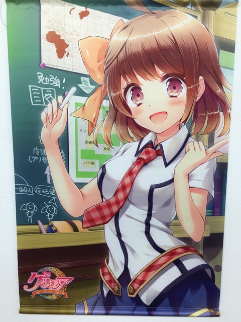 タペストリー (2)