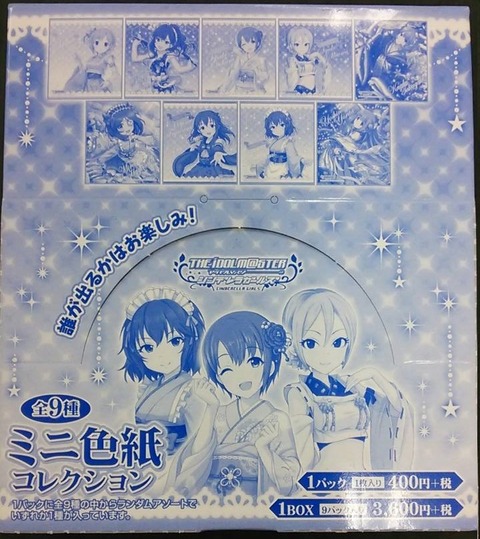 アイドルマスター&アイドルマスターシンデレラガールズ (2)