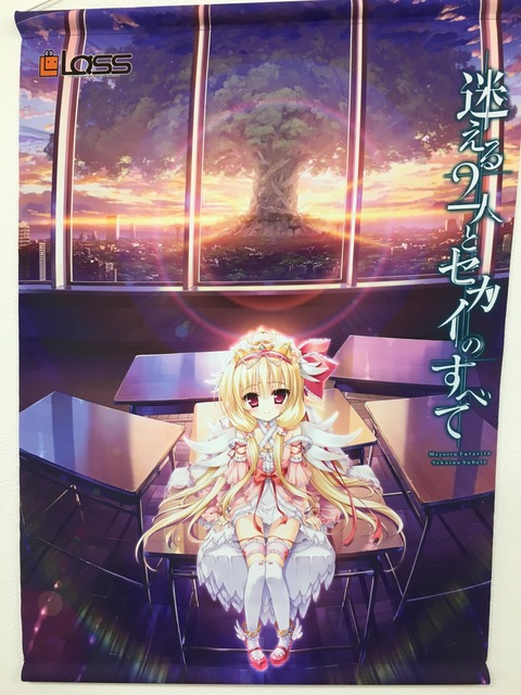 タペストリー (6)