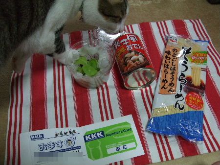 くんくん
