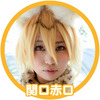 関口