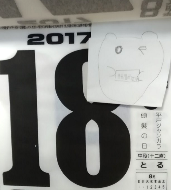 11