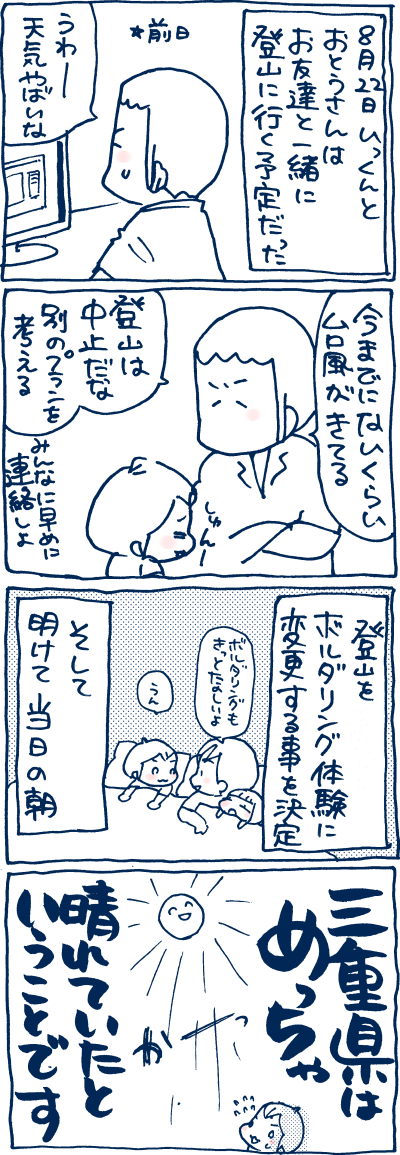 160821_2