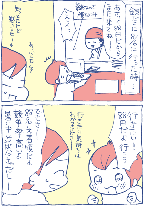 1808081
