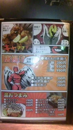 サンダーバード