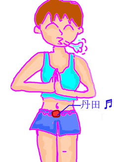 バストアップ丹田
