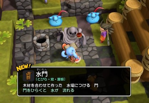 水門を思いつく