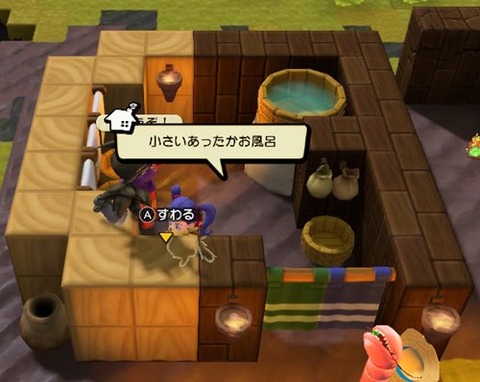 小さいあったか風呂