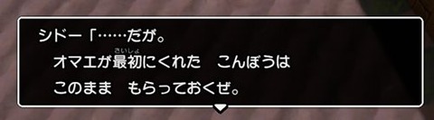 こんぼうは持ったまま