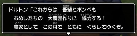 ドルトンが素直に